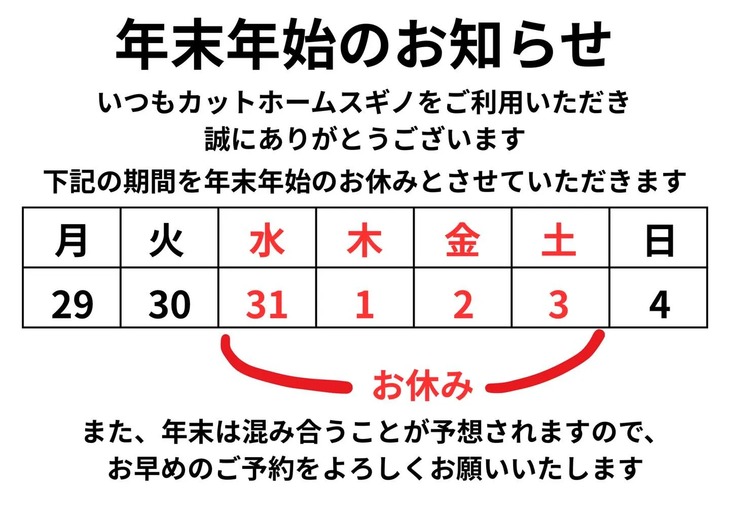 いつも当店をご利用いただきありがとうございます。